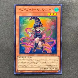 NM 2 card Gagaga Girl Cell Phone Subtraction LOCH-JP012 Ultra Secret YuGiOh 480 - Image 2