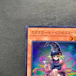 NM 2 card Gagaga Girl Cell Phone Subtraction LOCH-JP012 Ultra Secret YuGiOh 480 - Image 3