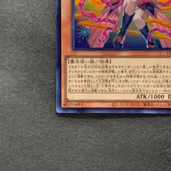 NM 2 card Gagaga Girl Cell Phone Subtraction LOCH-JP012 Ultra Secret YuGiOh 480 - Image 5