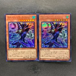 NM 2 card Dark Magician, the Pharaoh's Servant LOCH-JP001 Ultra Secret 860 - Image 1