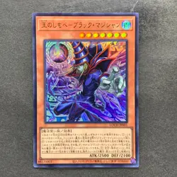 NM 2 card Dark Magician, the Pharaoh's Servant LOCH-JP001 Ultra Secret 860 - Image 2