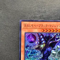 NM 2 card Dark Magician, the Pharaoh's Servant LOCH-JP001 Ultra Secret 860 - Image 3