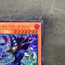 NM 2 card Dark Magician, the Pharaoh's Servant LOCH-JP001 Ultra Secret 860 - Image 4