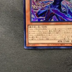 NM 2 card Dark Magician, the Pharaoh's Servant LOCH-JP001 Ultra Secret 860 - Image 5