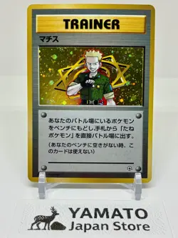 Lt. Surge Kuchiba City Gym Holo Old Back Vintage Japanese Pokemon Card - Image 1