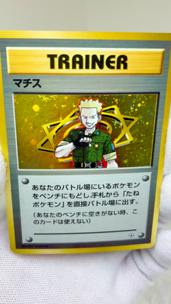 Lt. Surge Kuchiba City Gym Holo Old Back Vintage Japanese Pokemon Card - Image 2