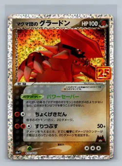 Team Magma's Groudon s8a-P: Promo Card Pack 25th Anniversary Edition 011/025 NM - Image 1