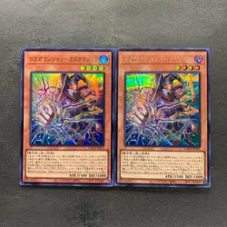 NM 2 card Gagaga Magician Gagaga Magic LOCH-JP011 Ultra Secret Rare YuGiOh 200 - Image 1