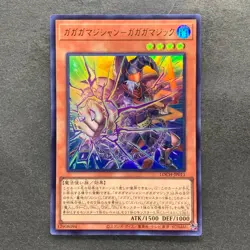 NM 2 card Gagaga Magician Gagaga Magic LOCH-JP011 Ultra Secret Rare YuGiOh 200 - Image 2