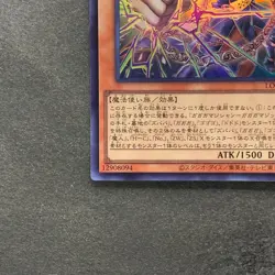 NM 2 card Gagaga Magician Gagaga Magic LOCH-JP011 Ultra Secret Rare YuGiOh 200 - Image 5