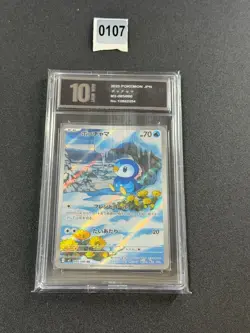 M2 085/080 NM Japanese Pokemon card Pyxis 10 - Image 1