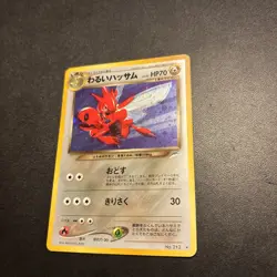 Dark Scizor No.212 Neo Destiny Holo Japanese Pokemon Card - Image 1