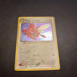Dark Scizor No.212 Neo Destiny Holo Japanese Pokemon Card - Image 2