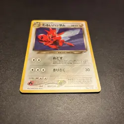 Dark Scizor No.212 Neo Destiny Holo Japanese Pokemon Card - Image 3