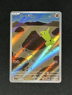 Pokemon TCG Larvitar 114/108 Art Rare Ruler Of The Black Flame SV3 Japanese NM - Image 1