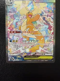Pokemon Mega Dragonite ex 246/193 Japanese Mega Dream SAR NM Pack Fresh - Image 3