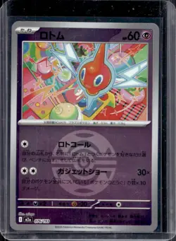 2025 Pokemon Mega Dream JP Rotom Dusk Ball Reverse Holo #076/193 - Image 1