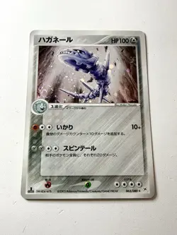 Steelix 065/080 Magma Vs Aqua Two Ambitions Holo Rare Japanese Pokemon SWIRL NM+ - Image 1