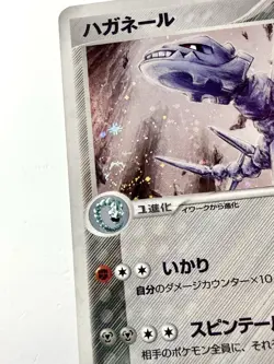 Steelix 065/080 Magma Vs Aqua Two Ambitions Holo Rare Japanese Pokemon SWIRL NM+ - Image 2