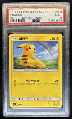 2017 Pokemon Sun Moon Korean SEP Shining Legends sm3+ Pikachu #029/072 PSA 9 - Image 1