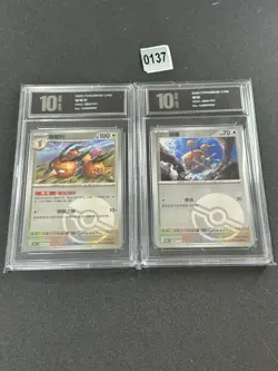 2pcs 15C085/151,084/151. Pokemon Chinese Set Pyxis10 - Image 1