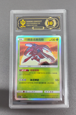APH Black 10 Pokemon Shining Genesect Holo 2023 002/010 CSMJC S.Chinese - Image 1