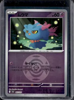 2025 Pokemon Mega Dream JP Misdreavus Dusk Ball Reverse Holo #067/193 - Image 1