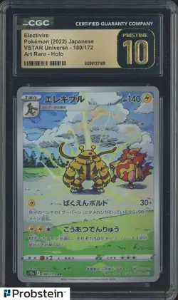 2022 Pokemon JPN VSTAR Universe 180 Electivire Art Rare Holo CGC 10 PRISTINE - Image 1