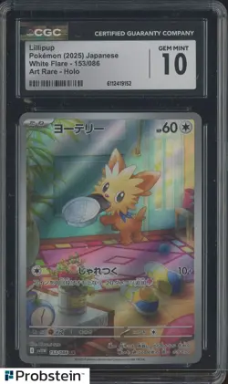 2025 Pokemon Japanese White Flare 153/086 Lillipup Art Rare Holo CGC 10 GEM MINT - Image 1