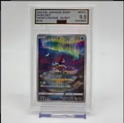 2022 Keldeo AR 179/172 VSTAR Universe Japanese AGS 9.5 Mint+ Pokemon FA Secret - Image 1
