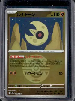2025 Pokemon Mega Dream JP Lunatone Dusk Ball Reverse Holo #086/193 - Image 1