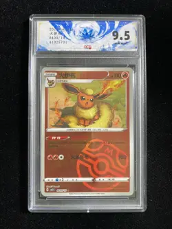 2025 Pokemon TCG S-CHN Gem Pack CBB2C 04 09/14 Flareon Master Ball ACG 9.5 TB44 - Image 1