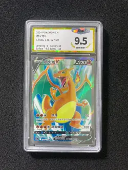 2024 Pokemon TCG S-Chinese Sun & Moon CS5aC 131/127 SR Charizard V PGS 9.5 LU57 - Image 1