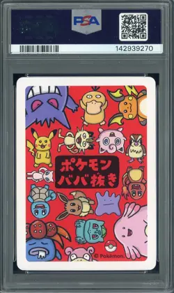 2019 Pokemon Old Maid Pikachu PSA 10 GEM MINT #2 - Image 2