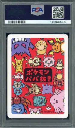 2019 Pokemon Old Maid Squirtle PSA 10 GEM MINT - Image 2