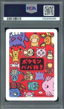 2019 Pokemon Old Maid Mew PSA 10 GEM MINT #2 - Image 2
