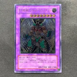 Elemental Hero Wild Wingman EOJ-JP035 Ultimate Rare YuGiOh 980 - Image 1