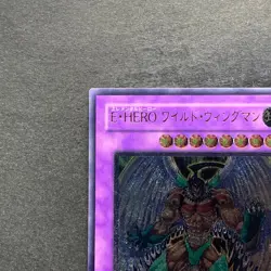 Elemental Hero Wild Wingman EOJ-JP035 Ultimate Rare YuGiOh 980 - Image 2