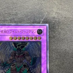 Elemental Hero Wild Wingman EOJ-JP035 Ultimate Rare YuGiOh 980 - Image 3
