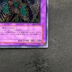 Elemental Hero Wild Wingman EOJ-JP035 Ultimate Rare YuGiOh 980 - Image 5