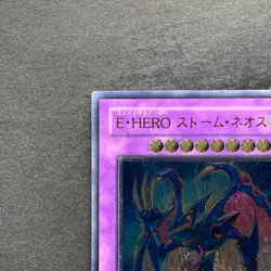 Elemental HERO Storm Neos PTDN-JP043 Ultimate Rare YuGiOh 680 - Image 2