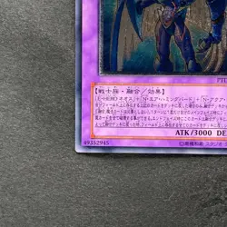 Elemental HERO Storm Neos PTDN-JP043 Ultimate Rare YuGiOh 680 - Image 4