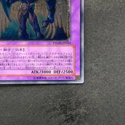 Elemental HERO Storm Neos PTDN-JP043 Ultimate Rare YuGiOh 680 - Image 5