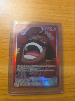 ONE PIECE OP13-CARRYING ON HIS WILL ALTERNATE ART #003 GOL D. ROGER - Image 1