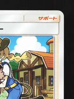 Pokemon Breeder 124/131 GX Starter Decks NM Japanese Pokemon Card TCG - Image 3