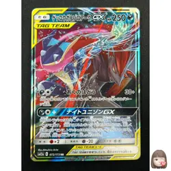 [NM] Greninja & Zoroark GX Pokemon Card Japanese 072/173 GX All Stars 9M9 - Image 1
