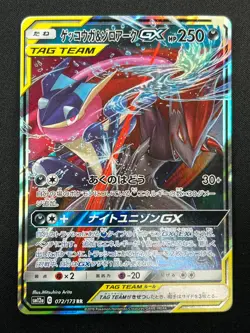 [NM] Greninja & Zoroark GX Pokemon Card Japanese 072/173 GX All Stars 9M9 - Image 2
