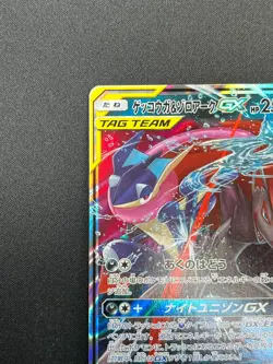 [NM] Greninja & Zoroark GX Pokemon Card Japanese 072/173 GX All Stars 9M9 - Image 4