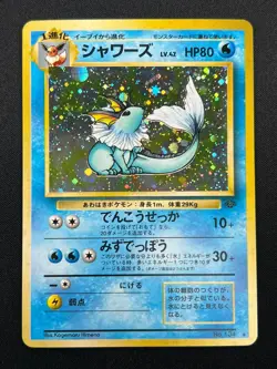 [NM] Vaporeon Pokemon Card Japanese No.134 Vintage Holo 9M3 - Image 2