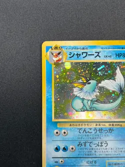 [NM] Vaporeon Pokemon Card Japanese No.134 Vintage Holo 9M3 - Image 4